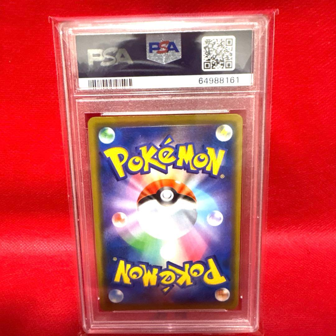 海で遊ぶピカチュウ　PSA10