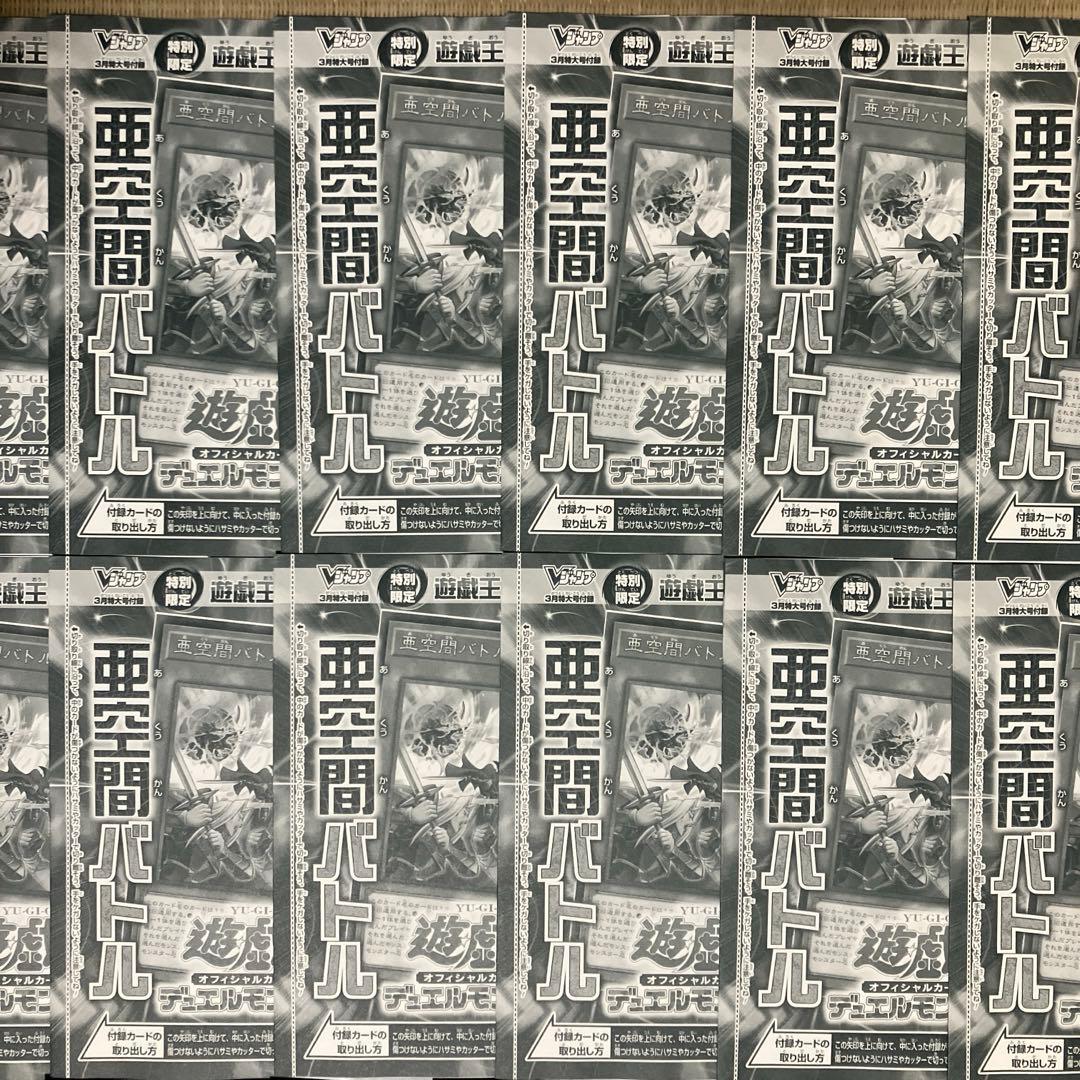遊戯王亜空間バトル 未開封40枚セット