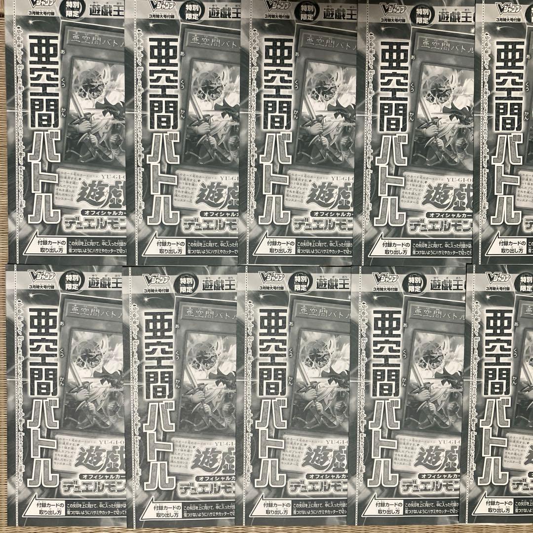 遊戯王亜空間バトル 未開封40枚セット