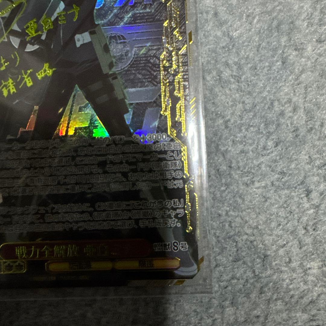 戦力全開放　亜白ミナ　SEC sec ヴァイスシュヴァルツ　怪獣８号