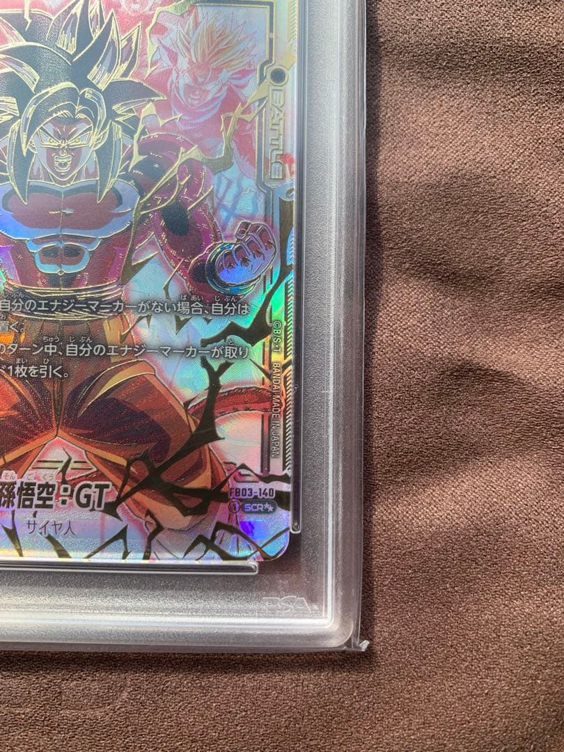 【PSA10】孫悟空GT シークレット スーパーパラレル フュージョンワールド