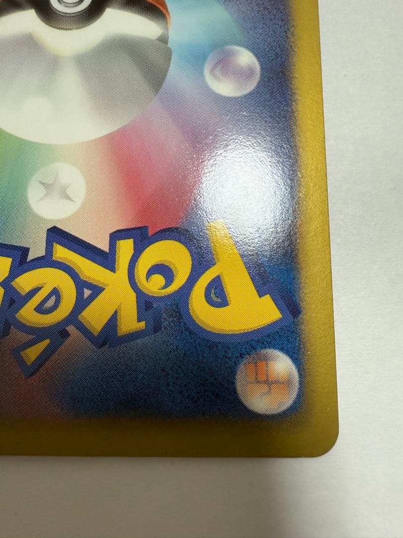 ポケモンカード ブラックキュレムEX SR BW6 フリーズボルト