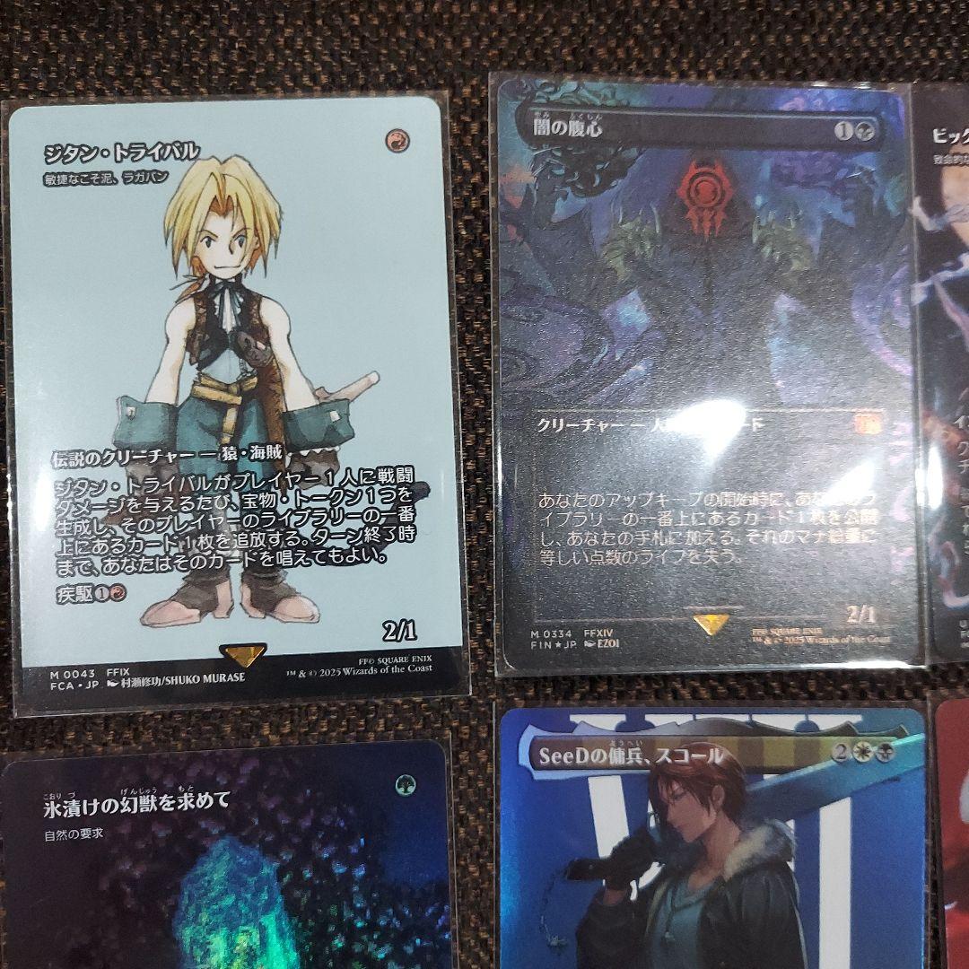 ら*ぃ様 チョコボバンドル（開封済み）+ FF MTG 49枚セット