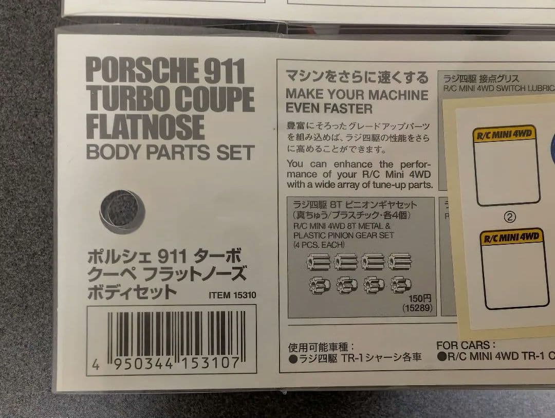 R/C MINI 4WD ポルシェ911 ボディ 3個セット