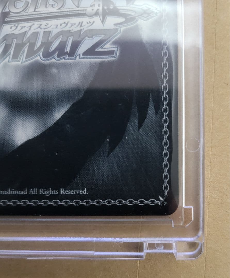 ヴァイスシュヴァルツ 夕暮sp