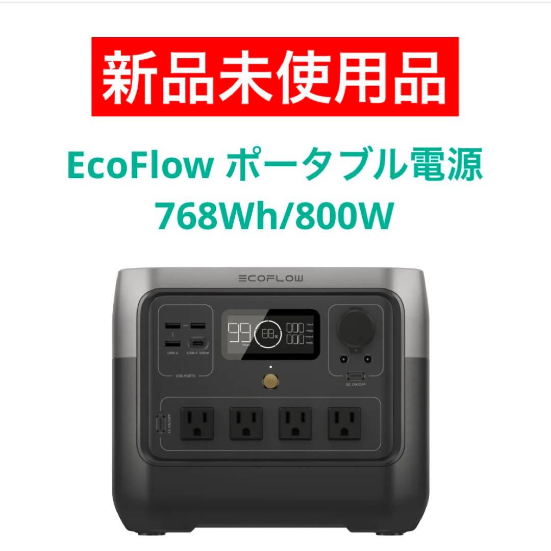 発電機・ポータブル電源 EcoFlow  2 Pro 768Wh/800W