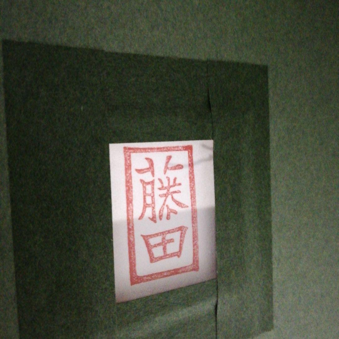 藤田嗣治白い猫