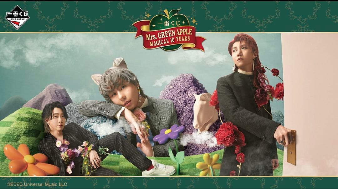 ミセス一番くじラストワン、A、B、C、F賞コンプリートセット