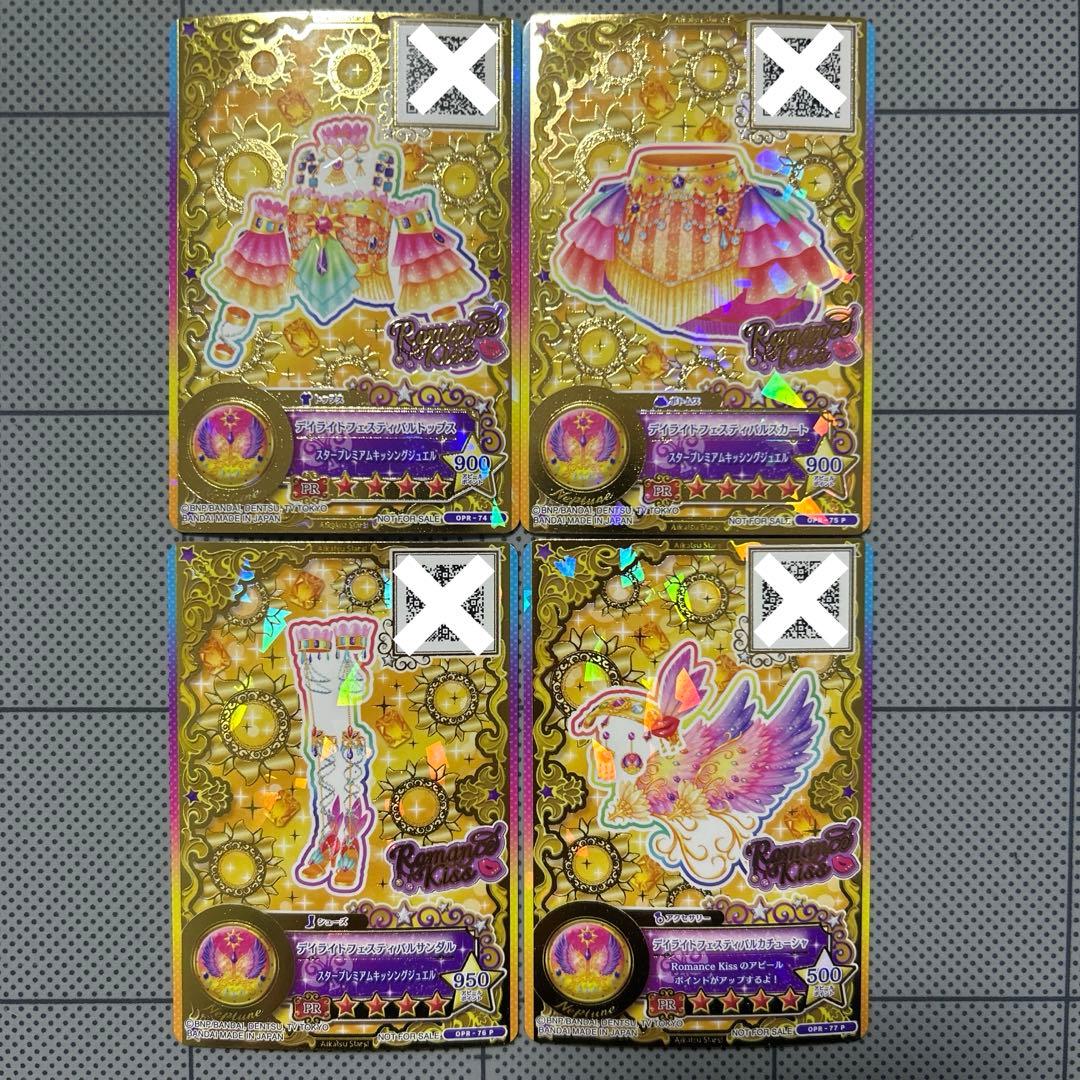 デイライトフェスティバルコーデ アイカツスターズ