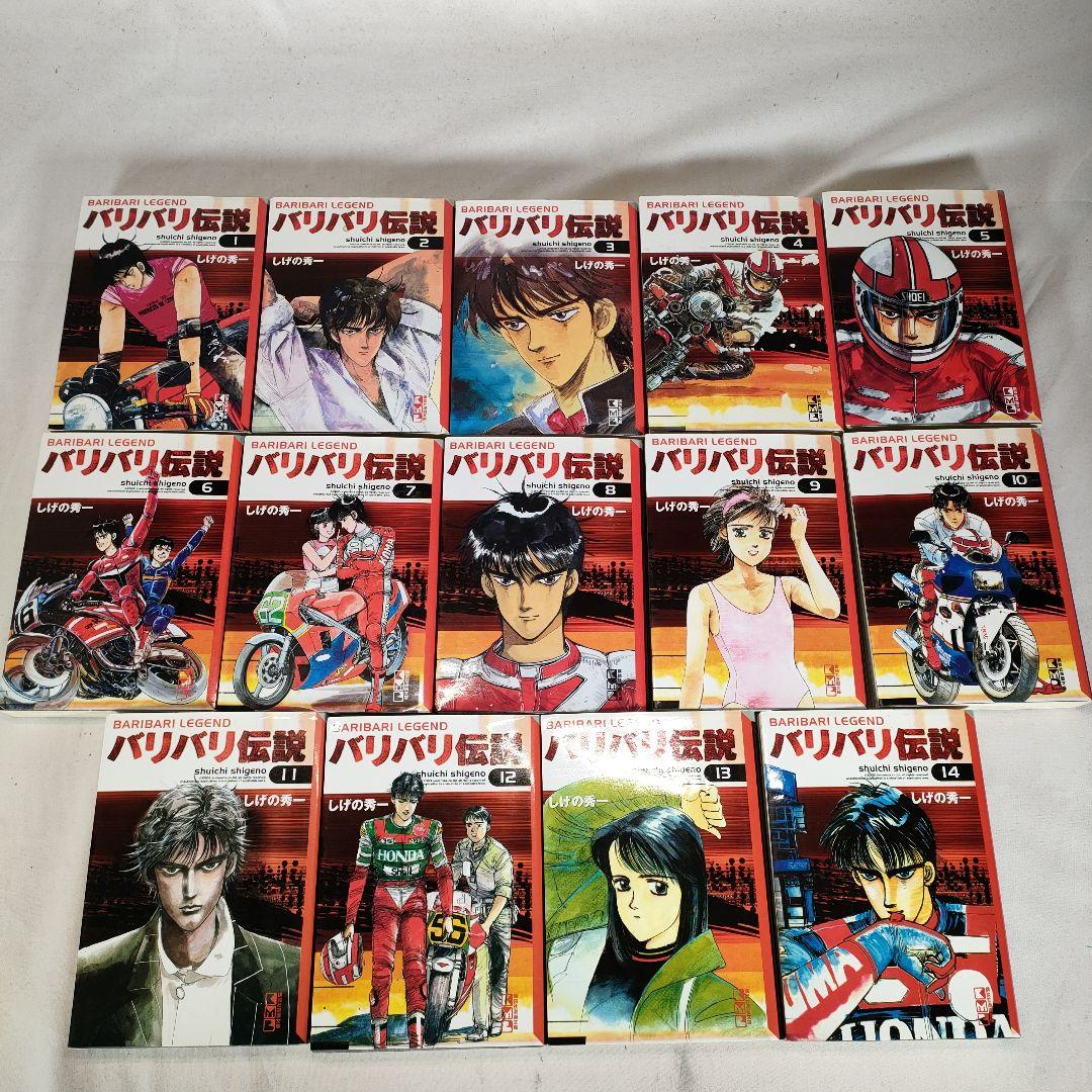 バリバリ伝説 全20巻セット　文庫版コミック　しげの 秀一