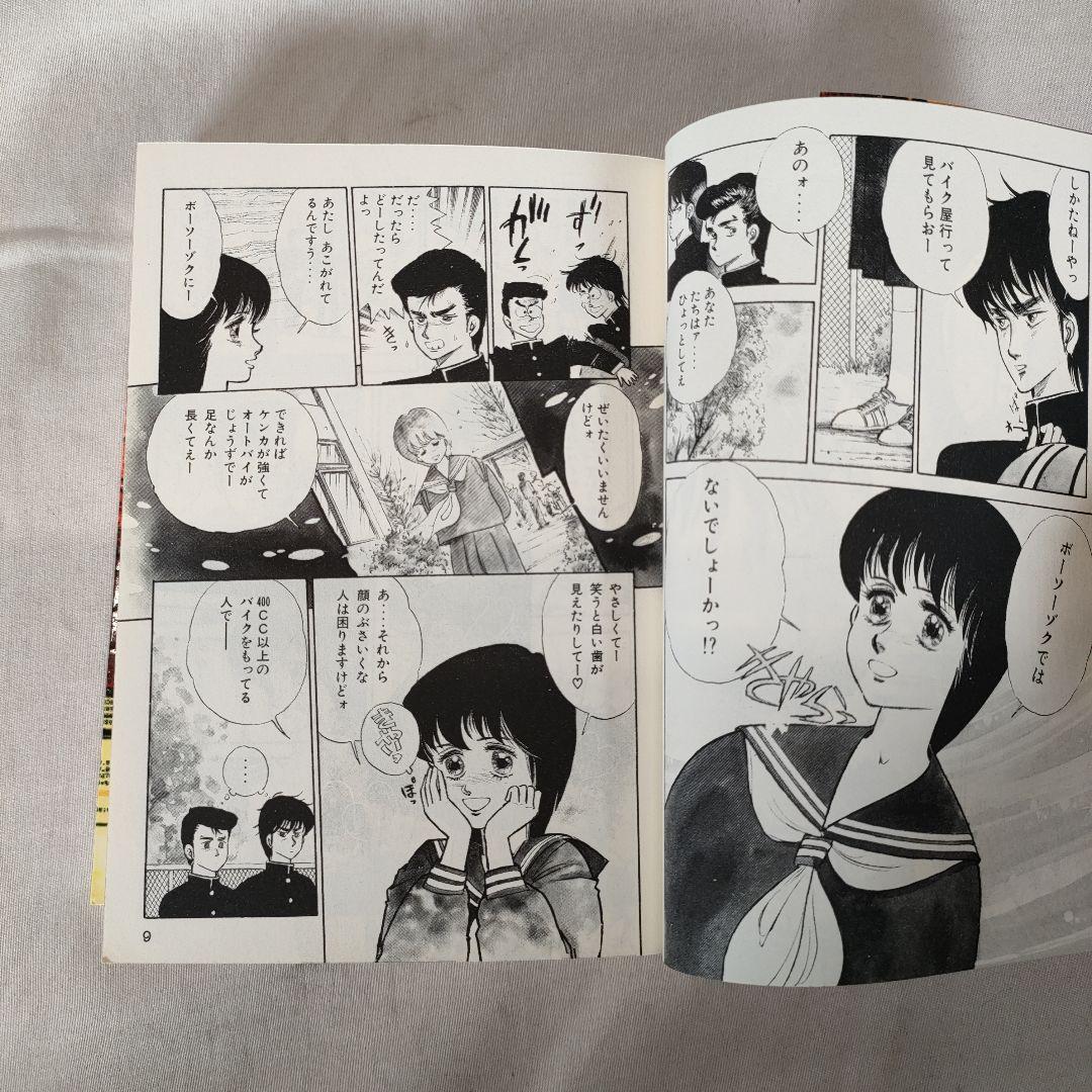 バリバリ伝説 全20巻セット　文庫版コミック　しげの 秀一