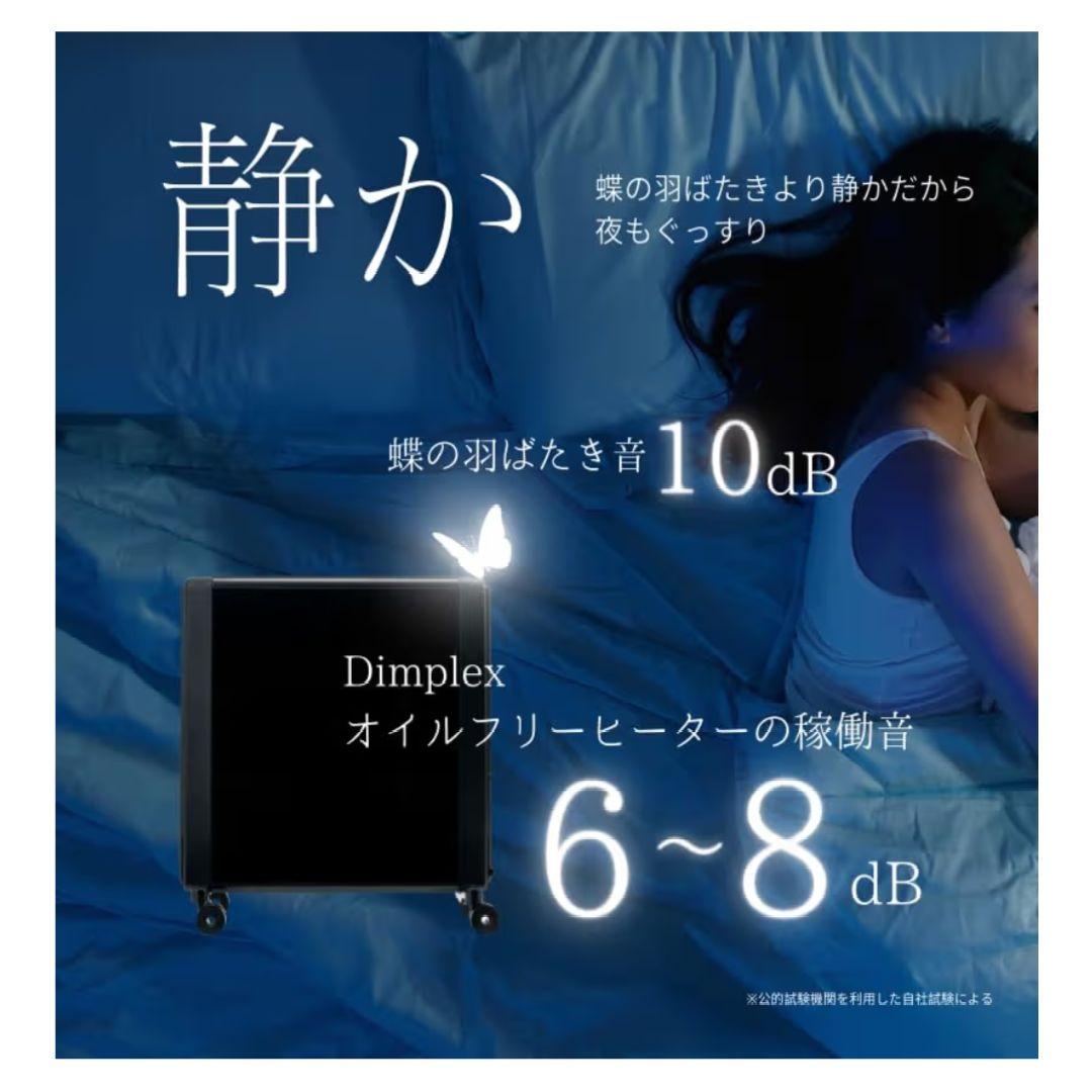 Dimplex オイルフリーヒーターBRIT SERIES B02