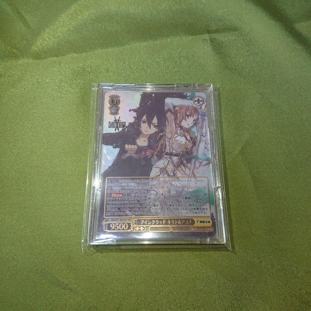 【 アインクラッド キリト&アスナ 】 SSP あんしん鑑定！