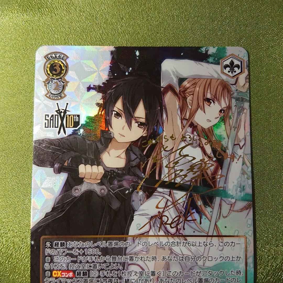 【 アインクラッド キリト&アスナ 】 SSP あんしん鑑定！