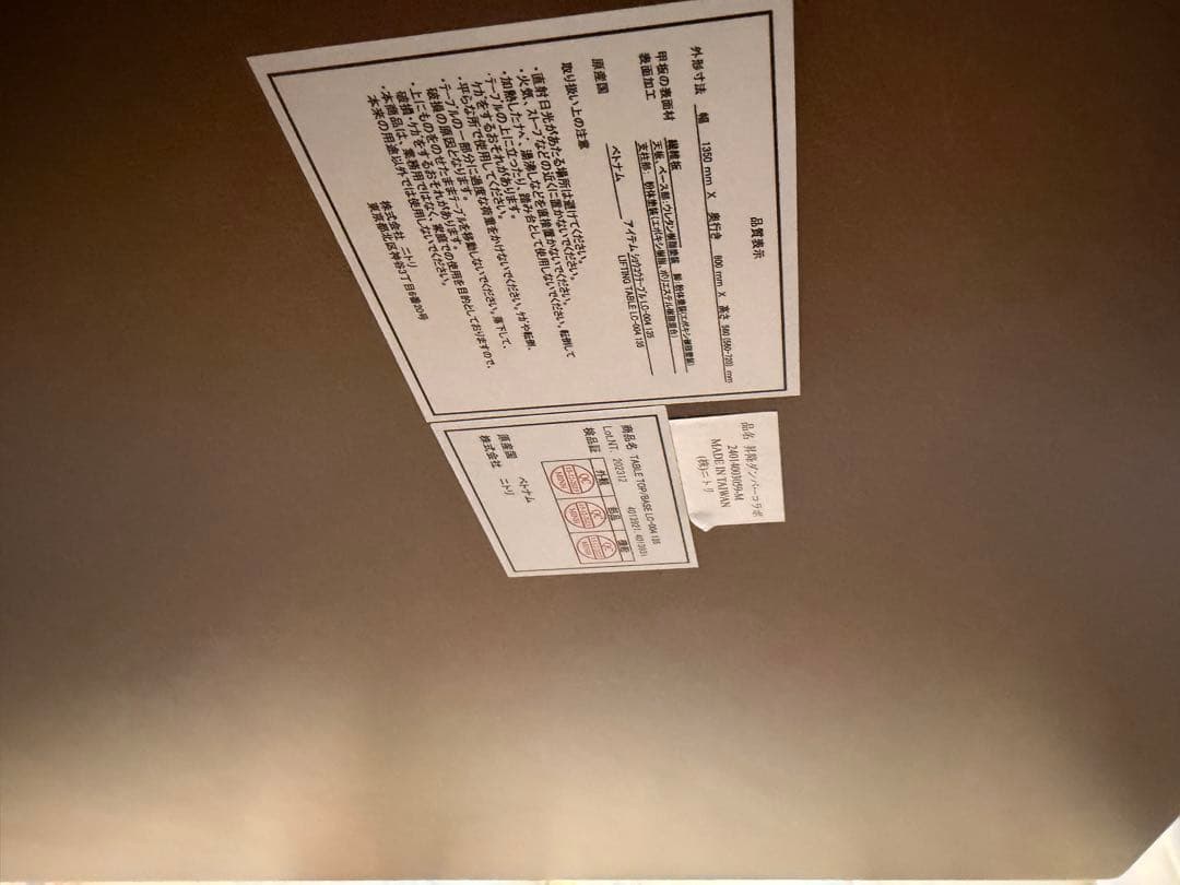 ニトリ 昇降テーブル