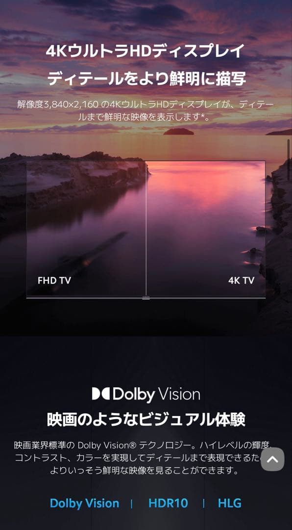 新品未開封シャオミ チューナーレステレビ4K43型Xiaomi A Pro 43
