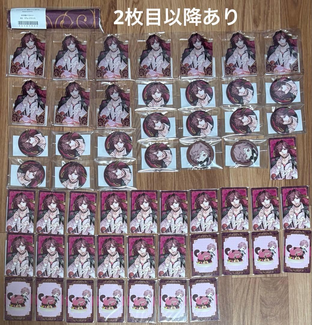 リアム　ちゃれくじ サイショ　イケヴィラ　イケメンヴィラン　セット