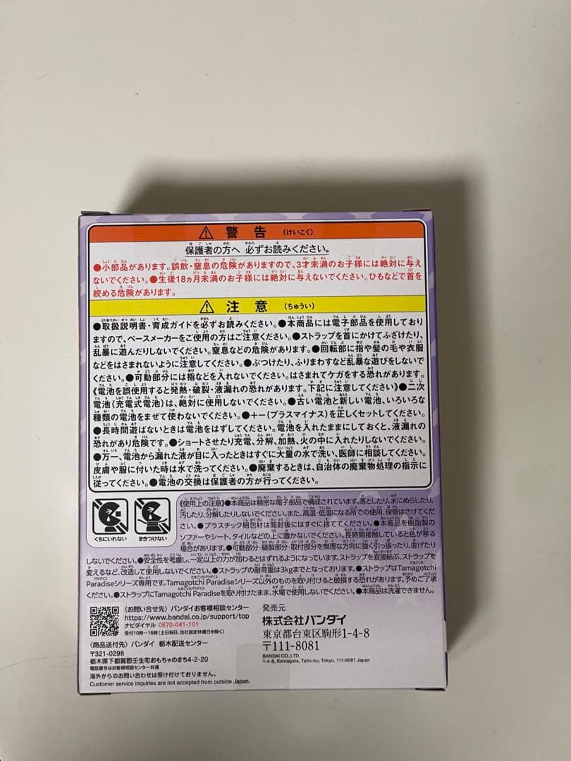 たまごっちパラダイスPurple Skyしなこ&竹下⭐︎ぱらだいす ステッカー付