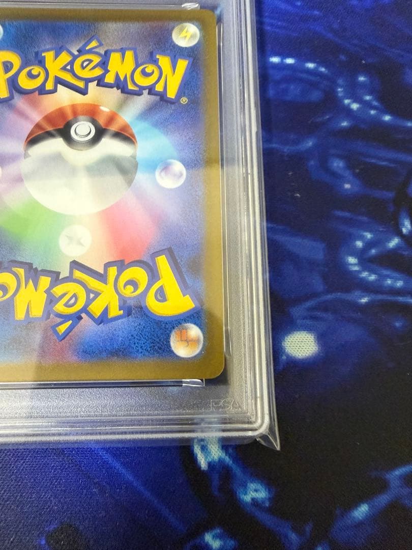 【PSA10】いたずら好きのピチュー 214/S-P①