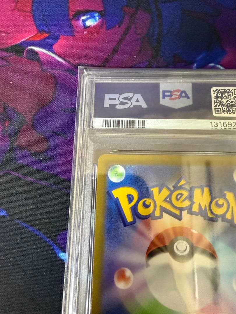 【PSA10】いたずら好きのピチュー 214/S-P①