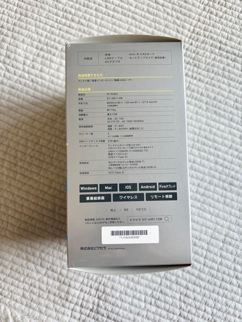 【未使用】3波対応チューナーXit AirBox