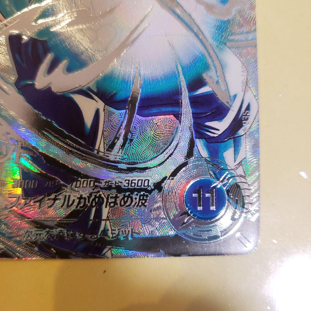 ドラゴンボール スーパーダイバーズ 　ベジット　SEC パラレル