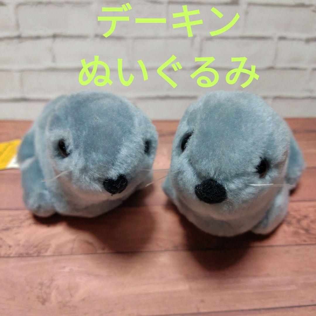 デーキンぬいぐるみ　当時タグ付き希少品　値下げ致しました。