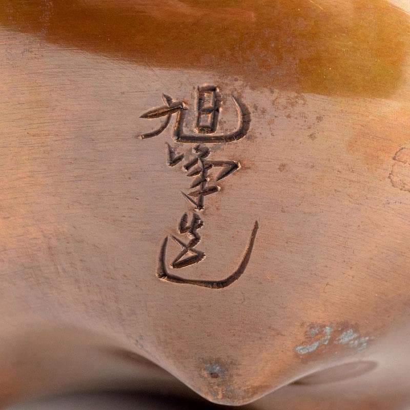 高岡銅器　旭峰造　鋳銅象嵌　松鳥文　香炉　M　R4886