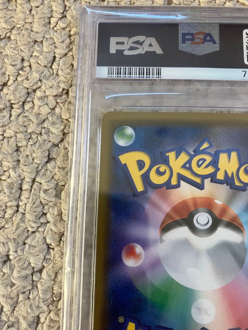 psa10 シロナSR SM8b GXウルトラシャイニー153/150