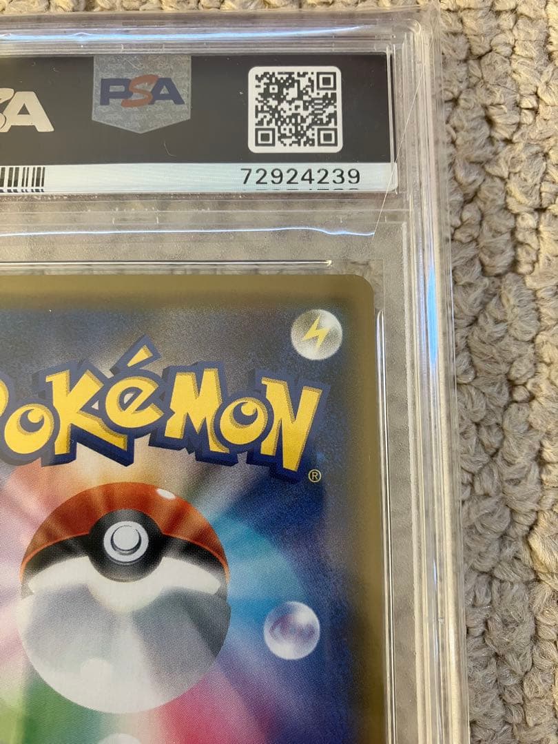 psa10 シロナSR SM8b GXウルトラシャイニー153/150