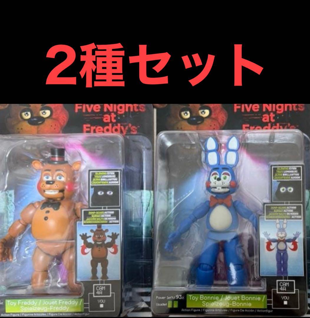 ファイブナイツアットフレディーズ2 アクションフィギュア 4種セット FNAF