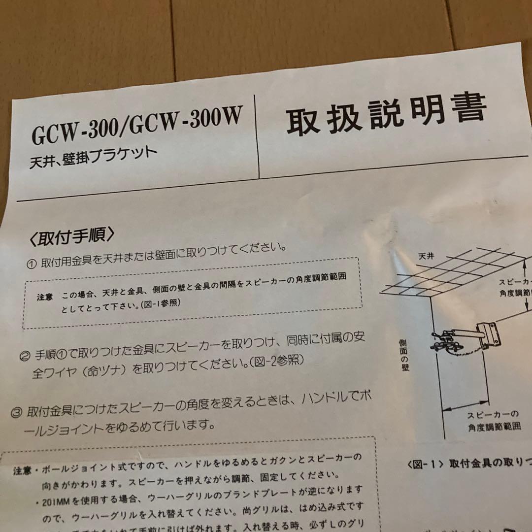天井、壁掛ブラケット
