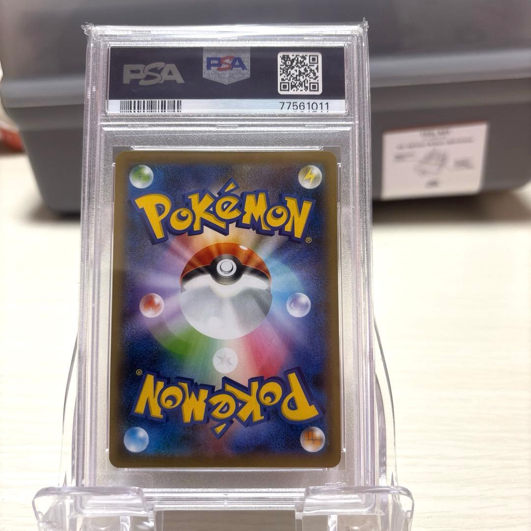 ち*ー様 リザードンVMAX SSR PSA10