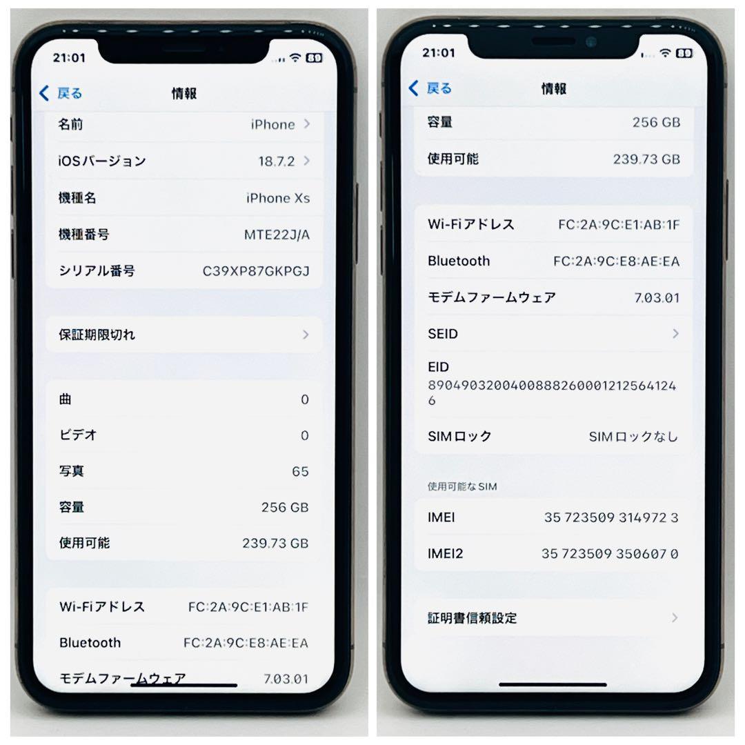 【整備済/保証付】iPhone XS 256GB Gold | SIMフリー