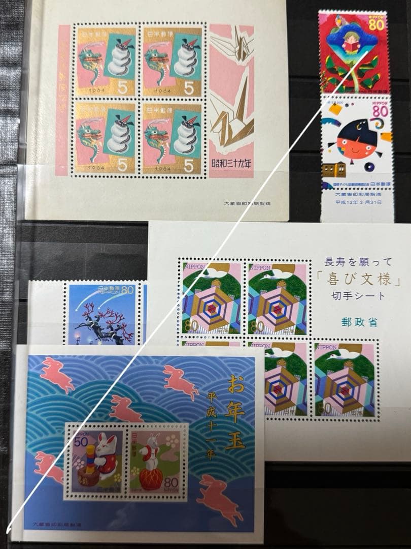 切手まとめ売り　一冊