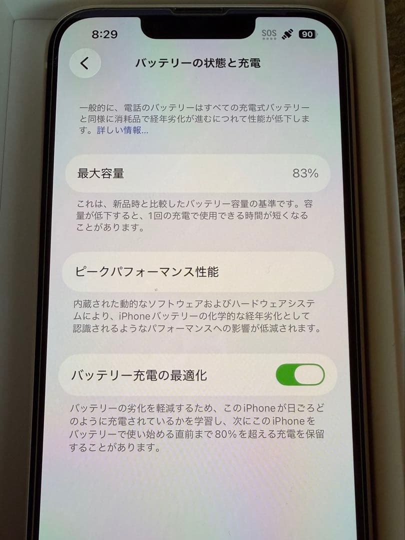 Apple iPhone 14 128GB スターライト