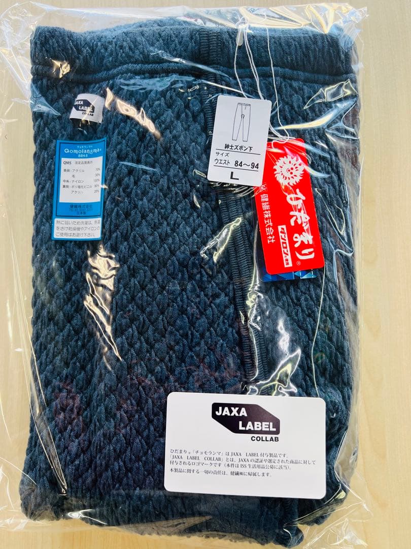 【正規品】ひだまり肌着 チョモランマ 紳士ズボン下 Ｌ　送料無料 QMS952