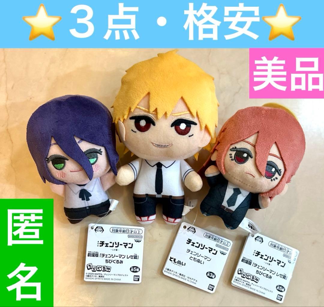 チェンソーマン　ちびぐるみ　レゼ編　レゼ　天使の悪魔　デンジ