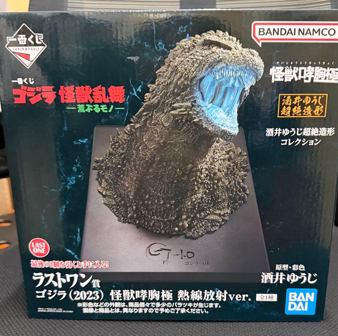 1番くじ　ゴジラ　怪獣乱舞　-荒ぶるモノ- ラストワン賞