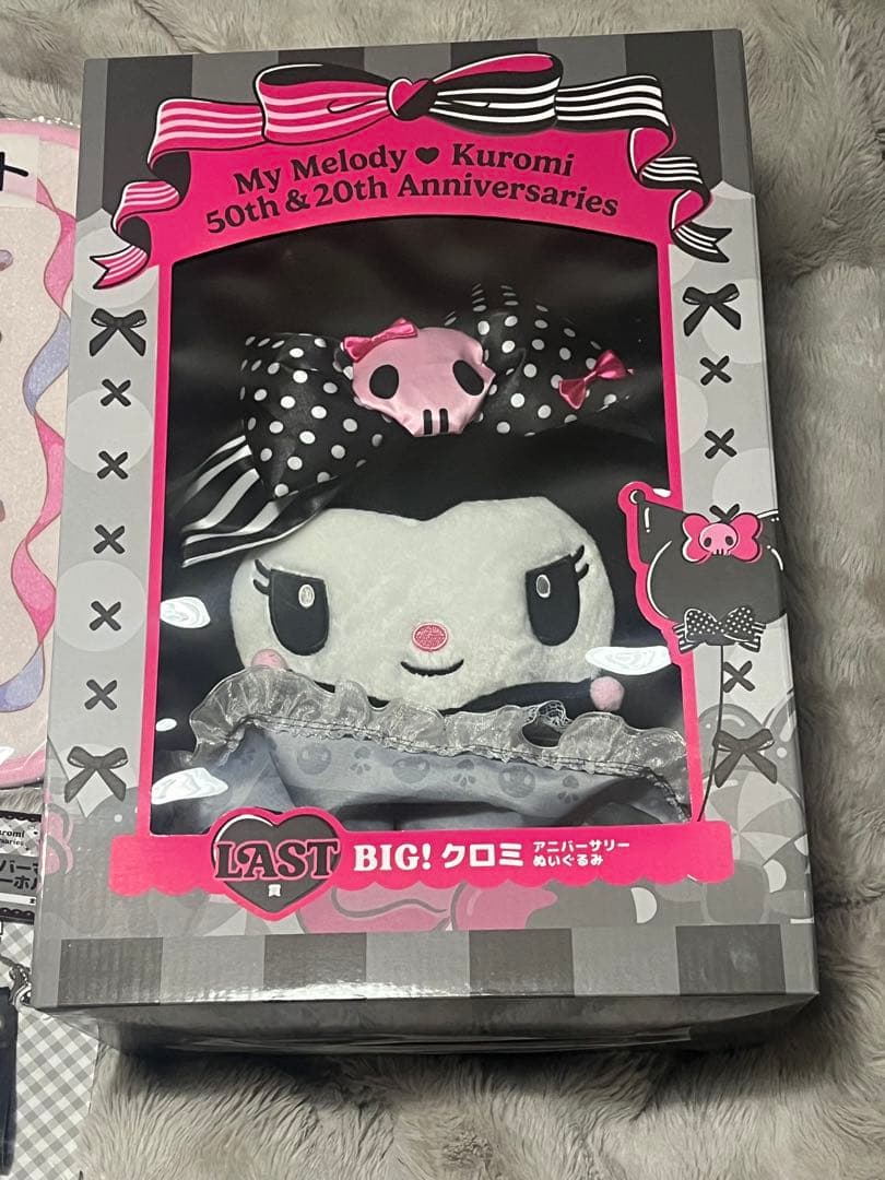 サンリオ当たりくじクロミセット＋20周年記念セット