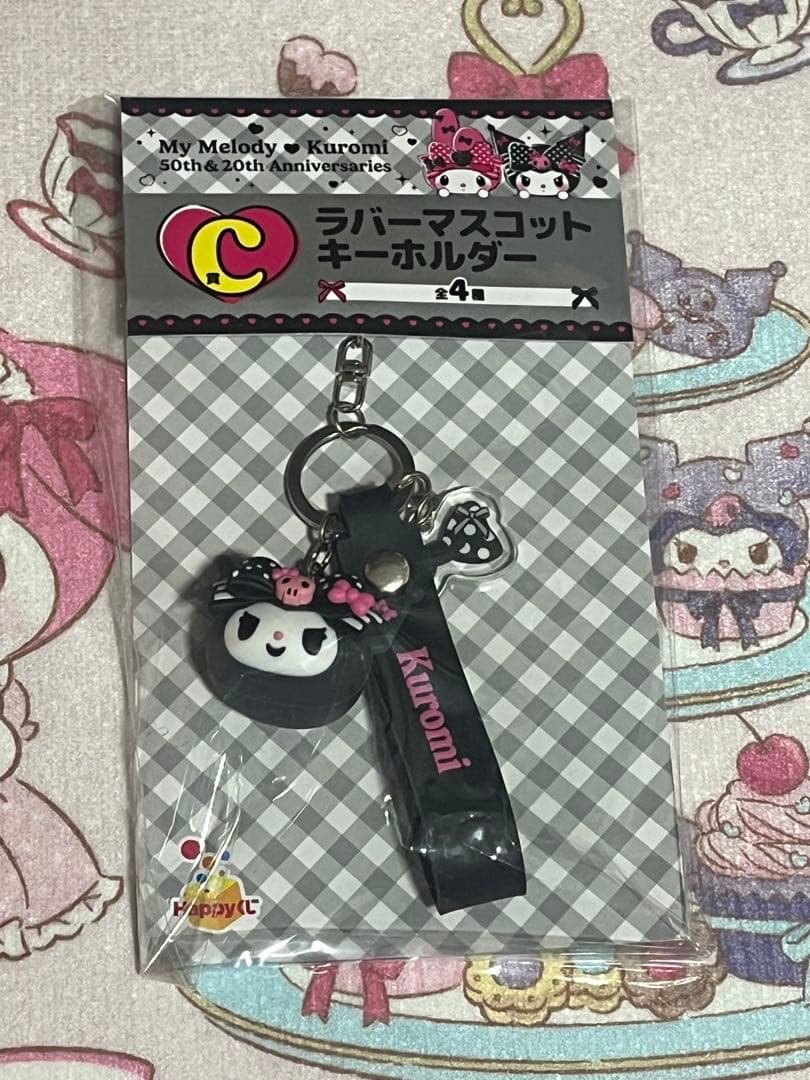サンリオ当たりくじクロミセット＋20周年記念セット