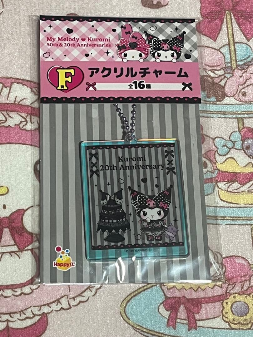 サンリオ当たりくじクロミセット＋20周年記念セット