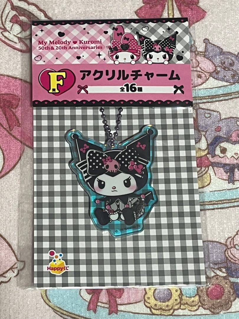 サンリオ当たりくじクロミセット＋20周年記念セット