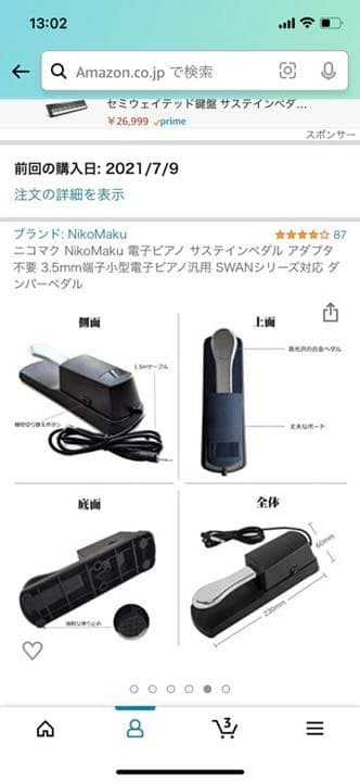 折りたたみ電子ピアノ　フルセット