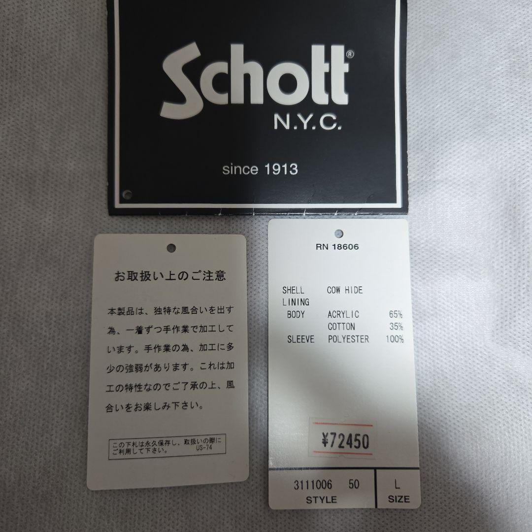 か*す様 Schottシングルライダース本革ブラウン