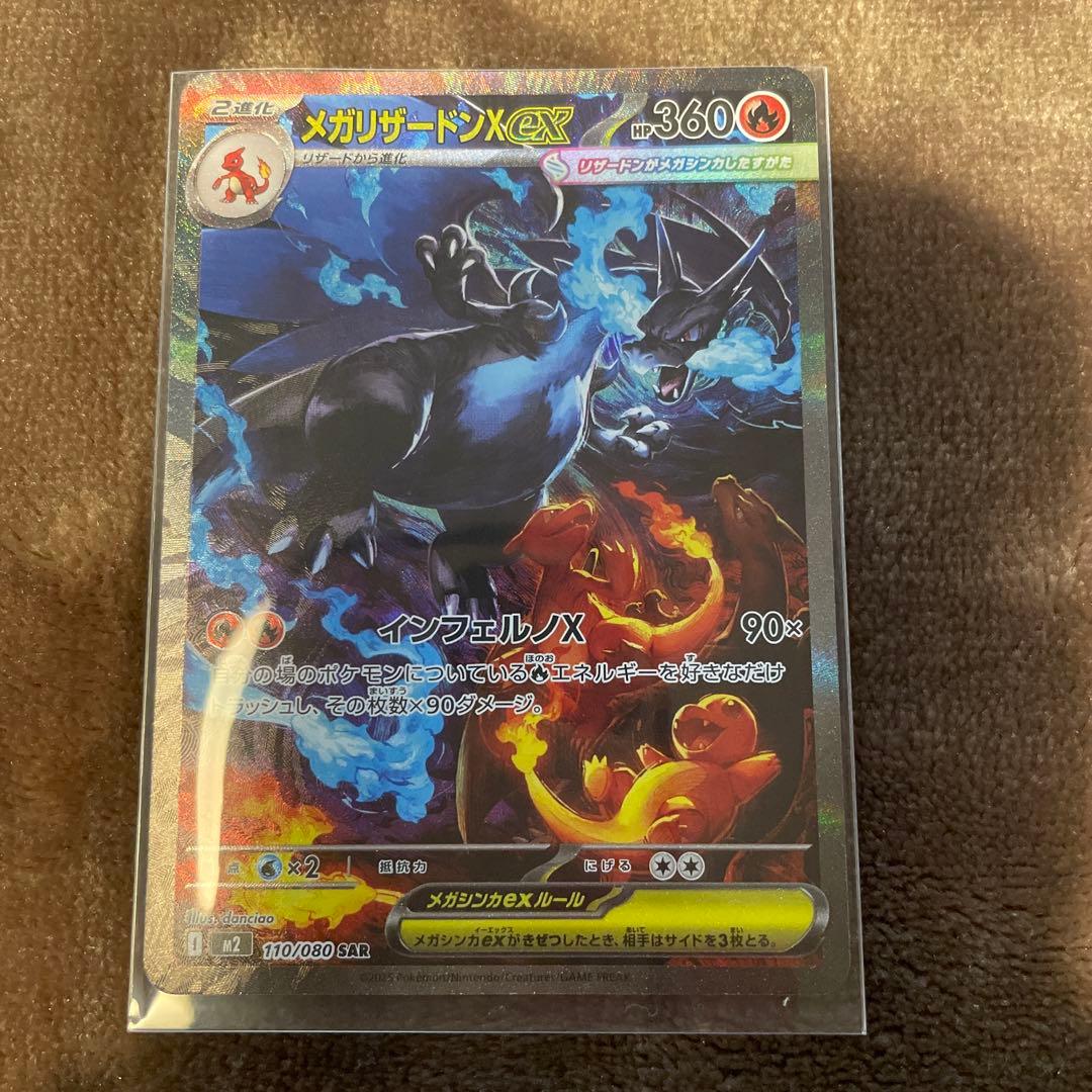 【PSA10相当】ポケモンカード インフェルノX メガリザードンX ex SAR