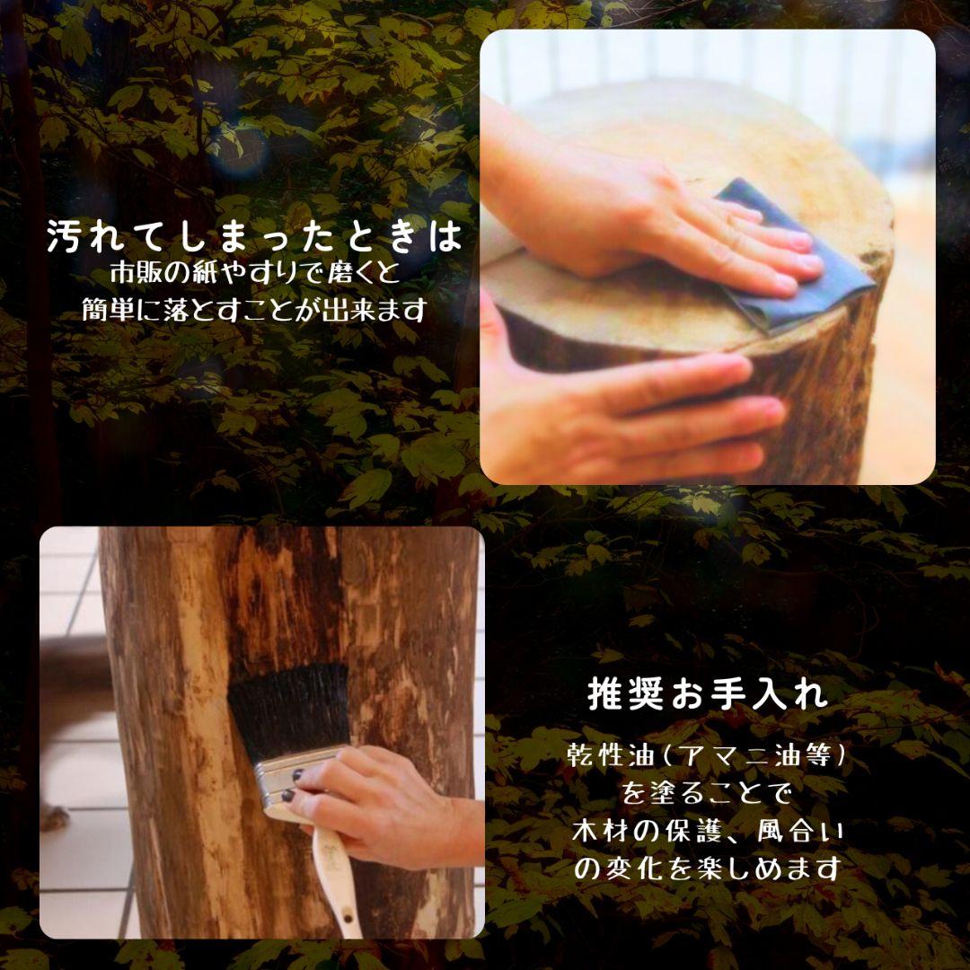 東濃ひのき根元末広がり 切株スツール・テーブル・特大・無垢無塗装・オーガニック