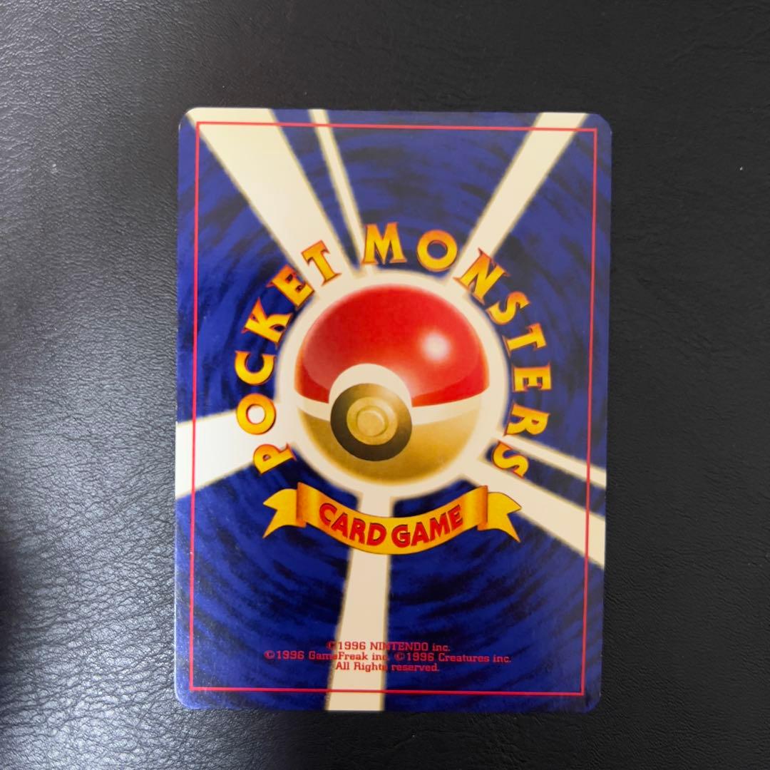 す*る様 ナツメのゲンガー　旧裏 良品〜美品