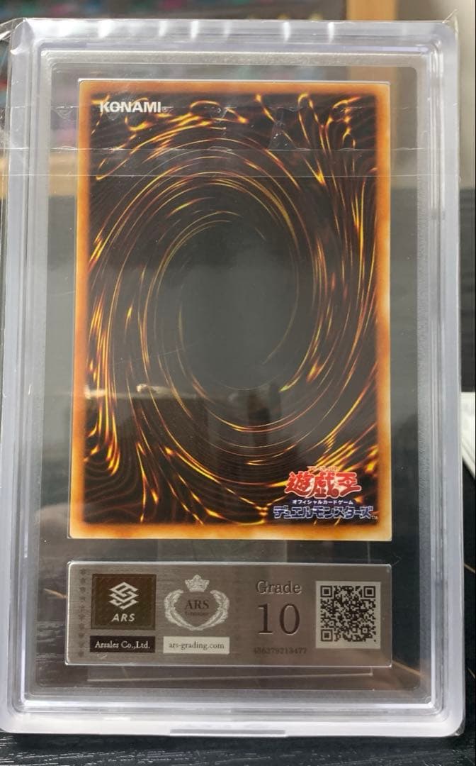 【遊戯王】太古の壺 ARS10 鑑定書付き BOOSTER1