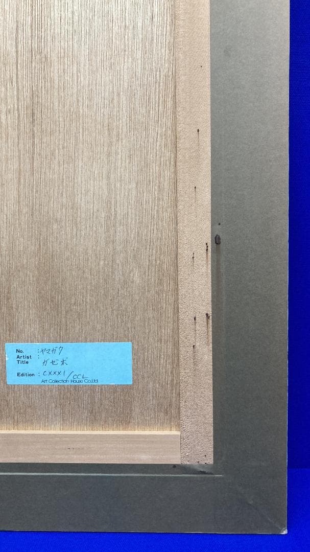 額縁★ヒロヤマガタ（山形博導）★ガゼボ★代表的なヤマガタブルー